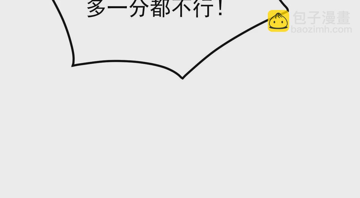 古神遊戲 - 第13話 你不想被蜘蛛妹看上吧(2/3) - 5